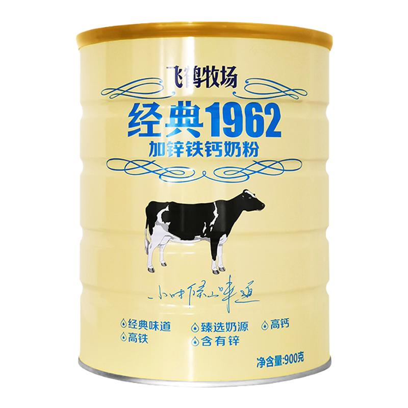 飞鹤牧场加锌铁钙奶粉900g牛奶粉