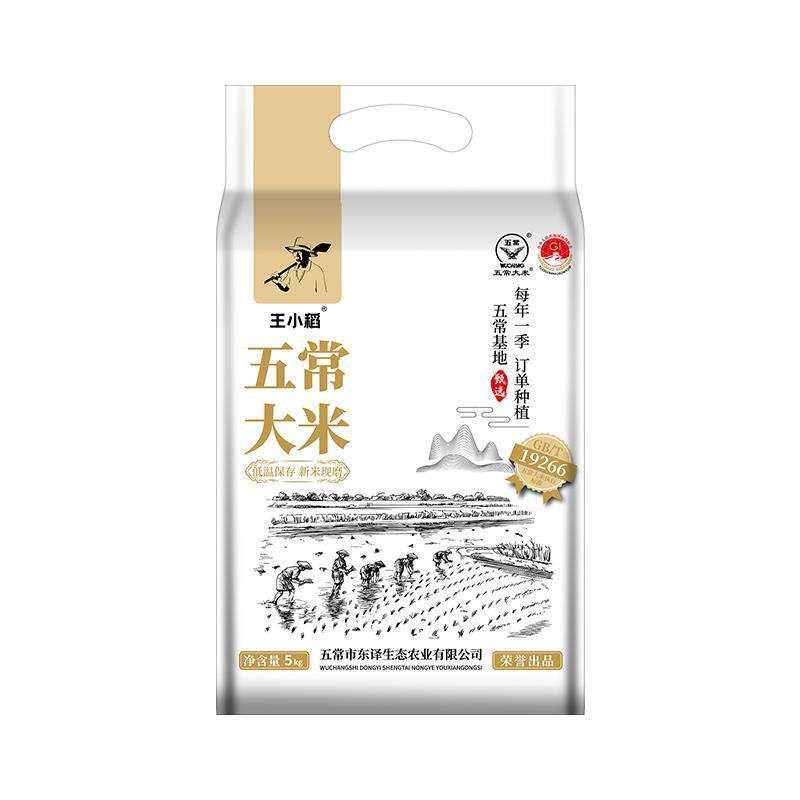 新米东北五常大米王小稻原粮香稻产地直发真空包邮10斤大院优质