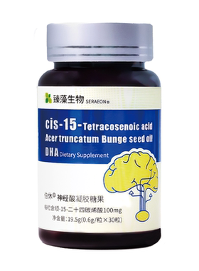 臻藻神经酸磷脂酰丝氨酸软胶囊