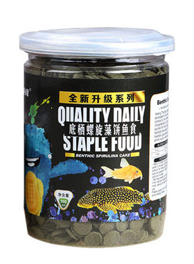 底栖鱼专用饲料！买一送一