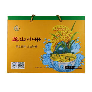 25年新龙山小米礼盒黄小米5斤真空山里农家济南章丘特产龙山贡米