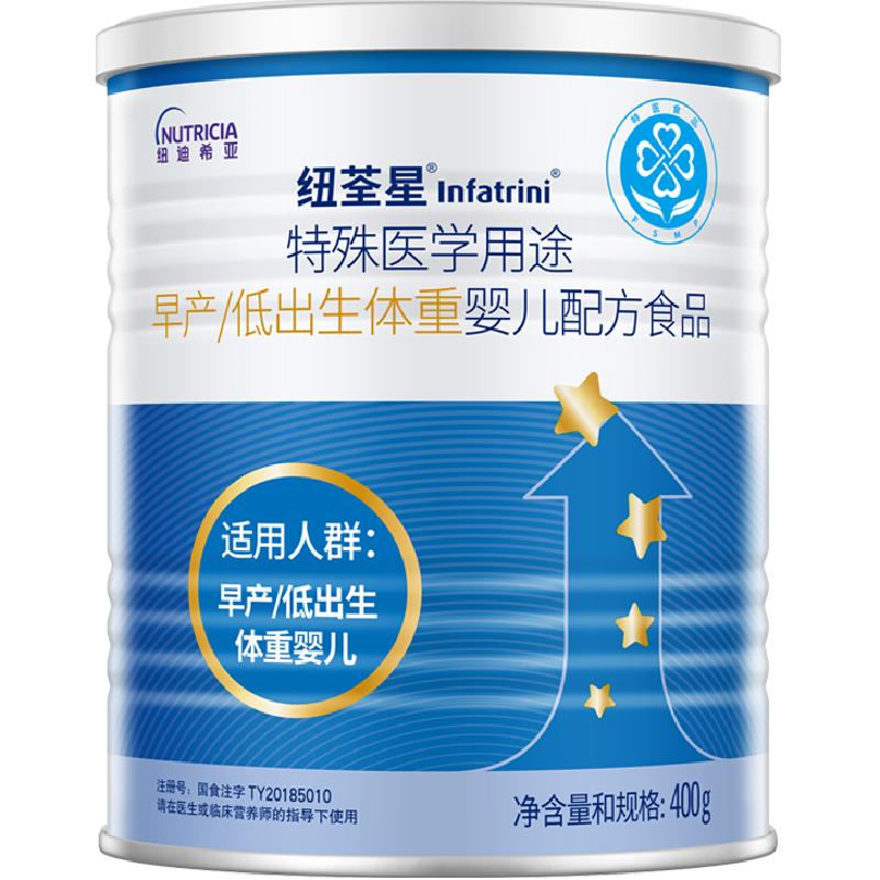 纽荃星早产儿低出生体重婴儿宝宝高能量全营养配方粉