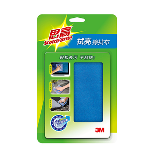 3M屏幕布擦屏布擦拭布抹布电脑镜头屏幕眼镜手机华为mac苹果