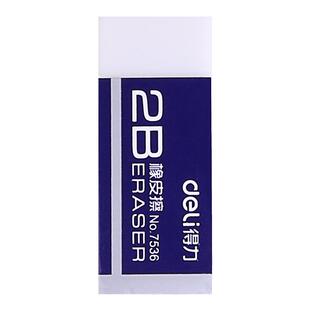 得力橡皮擦小学生专用擦字成线不留痕2b美术用品2比橡皮檫考试文具用品象皮铅笔干净幼儿园像皮儿童安全无毒