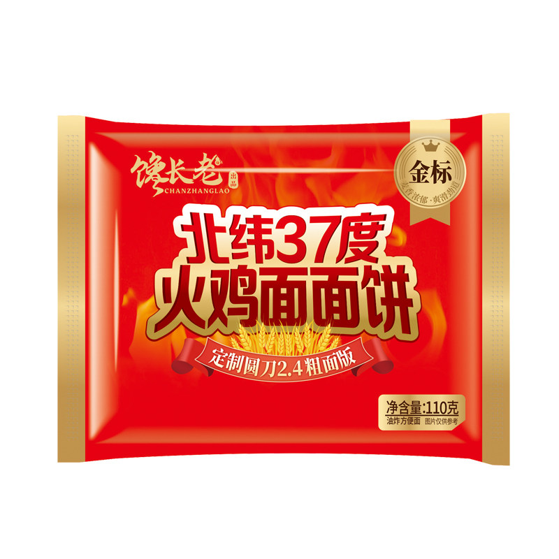 火鸡面面饼整箱餐饮面火锅面炒面