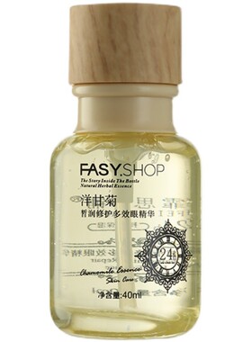 洋甘菊皙润舒颜多效眼部精华