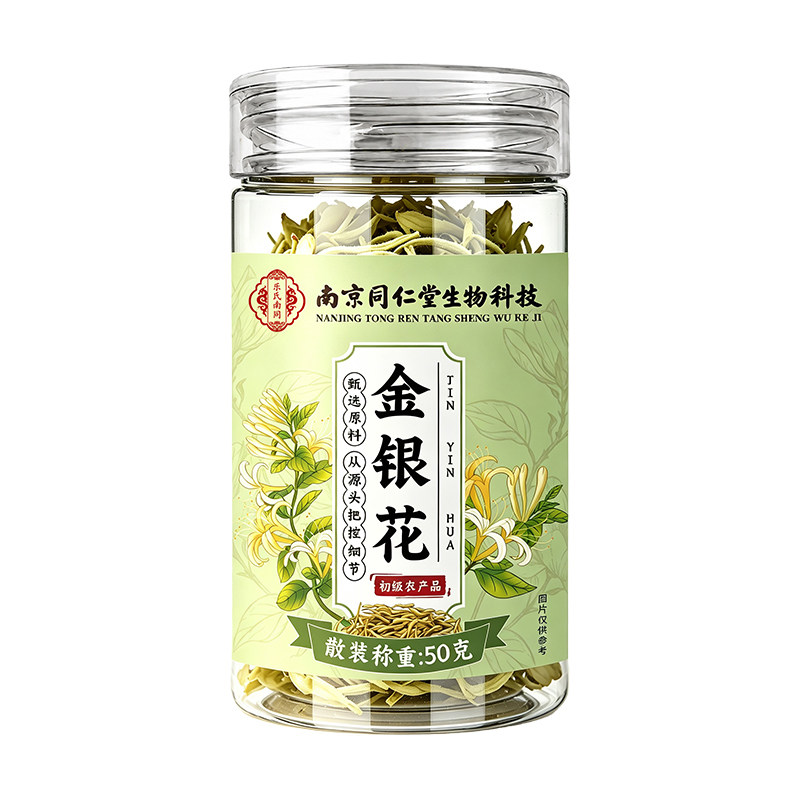 南京同仁堂特级金银花菊花凉茶