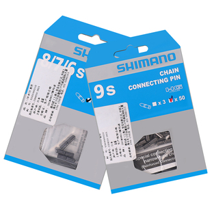 禧玛诺喜马诺自行车通用魔术扣快拆扣链条变速接头活扣卡扣销钉