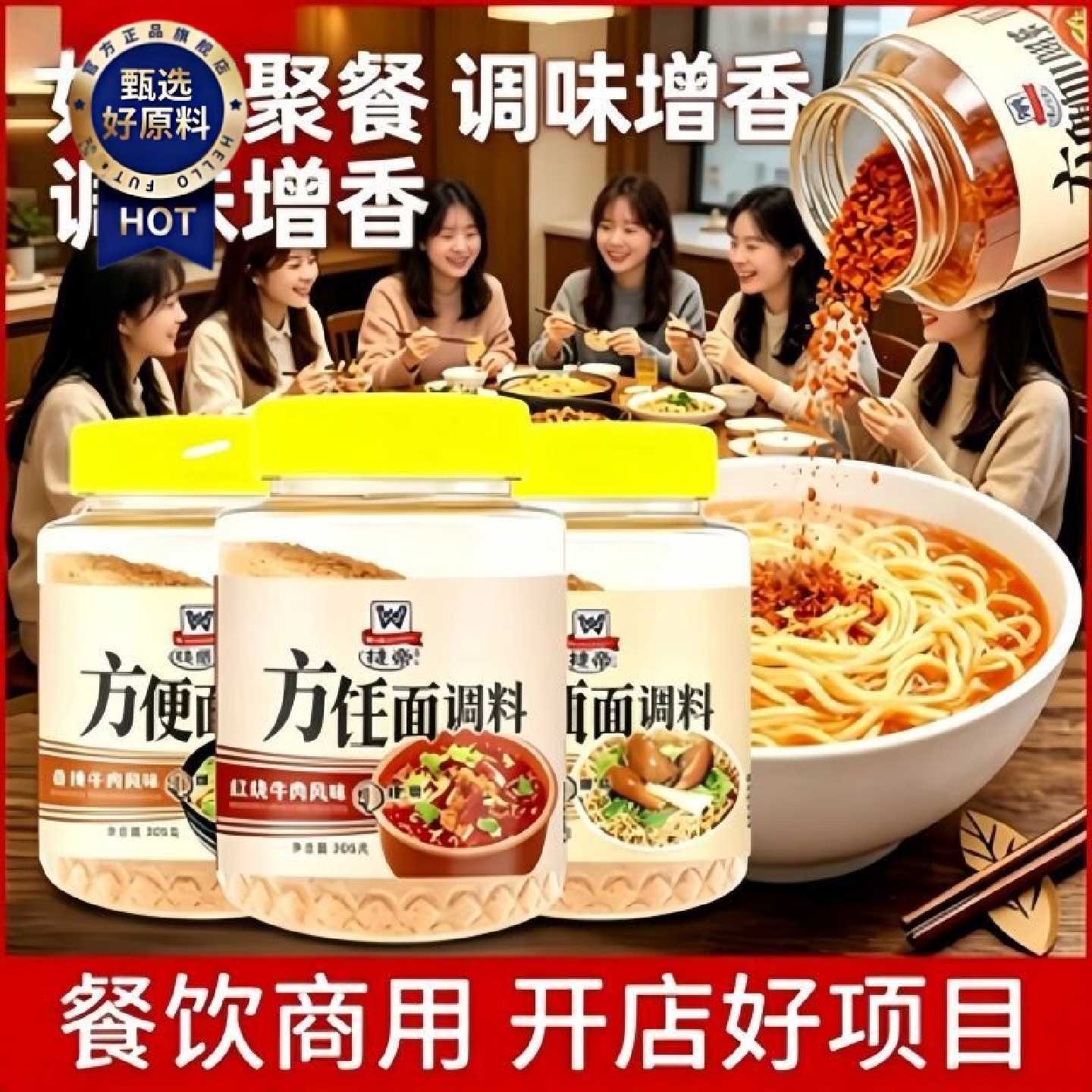 爆方便面调味料粉面汤料煮面调料面馆专用面条汤料调味料商用