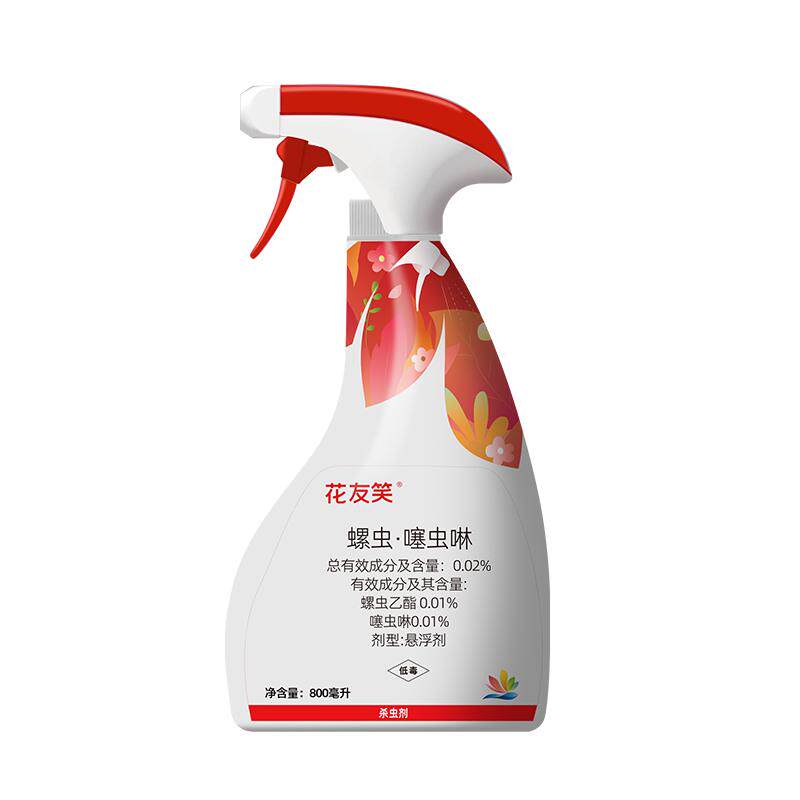 千百季旗舰店花友笑杀虫剂家庭通用月季兰花花药植物盆栽绿植防虫
