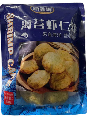 纳香海营养美味海苔虾饼儿童早餐