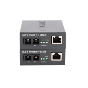 普联TP-LINK TR-932D 百兆多模双纤光纤收发器 双芯SC口光 电转换器两光一电 机架式
