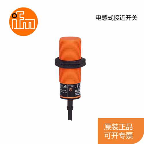 议价全新原装 易福门IFM接近开关II0006 II0011 II0012 II0054 II