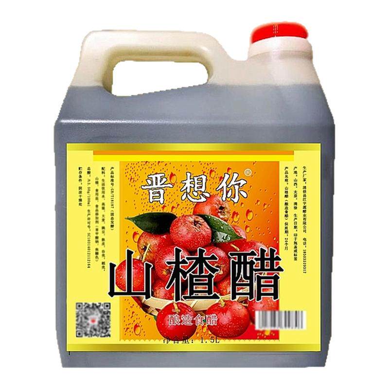 大同平遥同款山西原浆山楂醋 3斤装手工特产粮食醋果醋新品上架