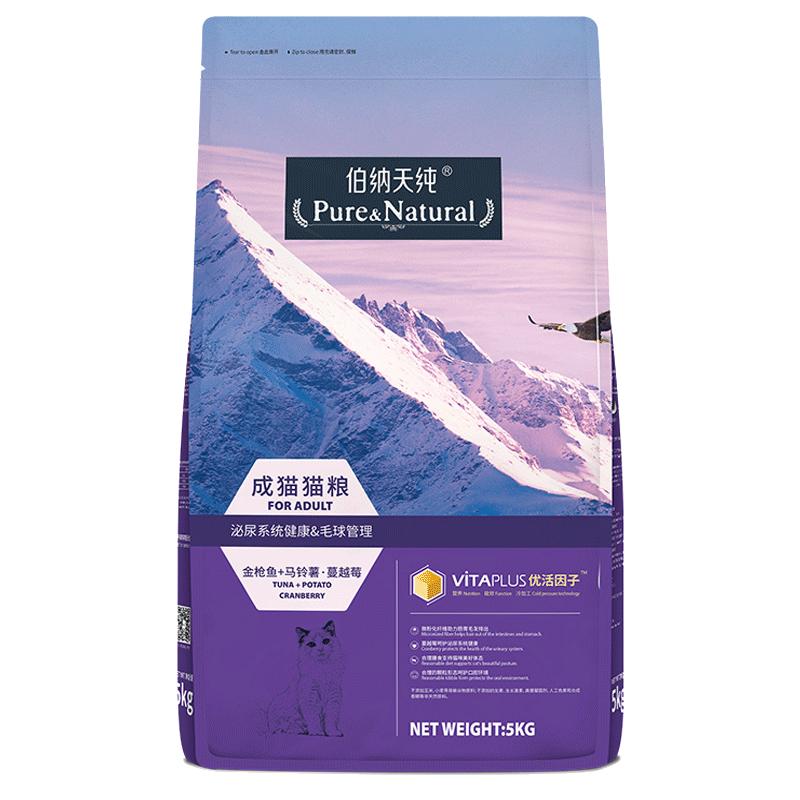 伯纳天纯猫粮无谷低敏成幼猫粮