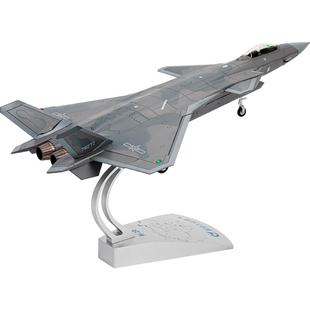 中航工业1:48歼20飞机模型合金J20战斗机模型仿真军事航模摆件