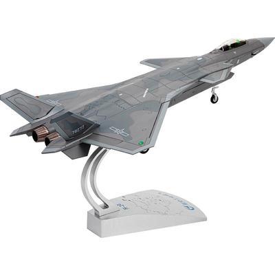 中航工业1:48歼20飞机模型合金J20战斗机模型仿真军事航模摆件
