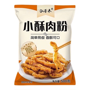 小酥肉专用粉家用天妇罗粉炸小酥肉脆炸粉炸鸡炸鱼藕合蘑菇粉裹粉