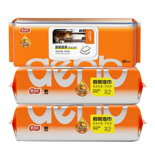 爱恩倍厨房湿巾擦油烟专用清洁强力去油污抹布家用加大加厚湿纸巾