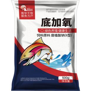 底加氧水产养殖底改王海参鱼虾蟹池塘生物改底增氧臭除改底净水王