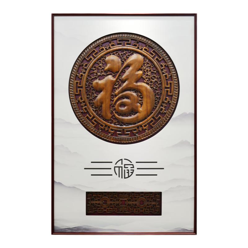 新中式玄关香樟木装饰画