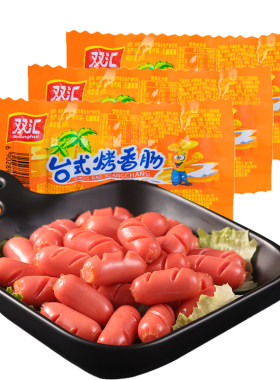 双汇台式烤香肠45g热狗肠火腿肠批发泡面搭档零食即食官方旗舰店