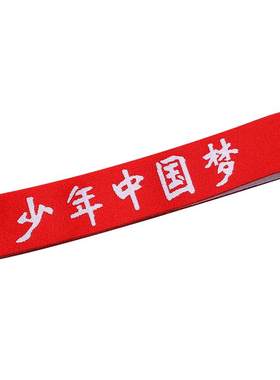 顺丰速发！定制发带儿童运动会