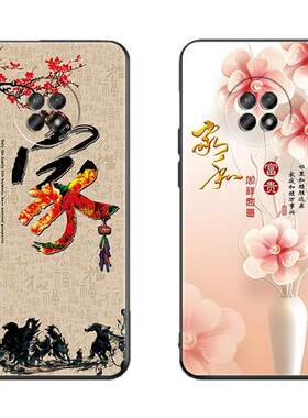 luckrider适用于华为畅享20plus手机壳国风frl-an00a新款创意tn00全包边防摔个性软壳frl-tn00网红保护套huaw