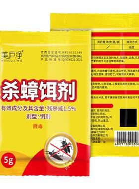10灭蟑螂家用饭店厨房药粉克星