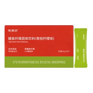 【大餐搭档】奇美研膳食纤维小绿条男女搭配益生菌食用大餐救星