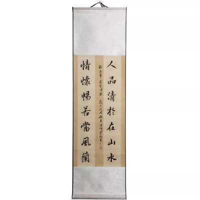 小对联四尺四开五言七言宣纸卷轴