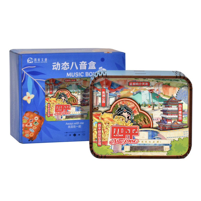吉林四平南湖公园景区源头工厂文创音乐盒定制批发桌面摆件工艺品