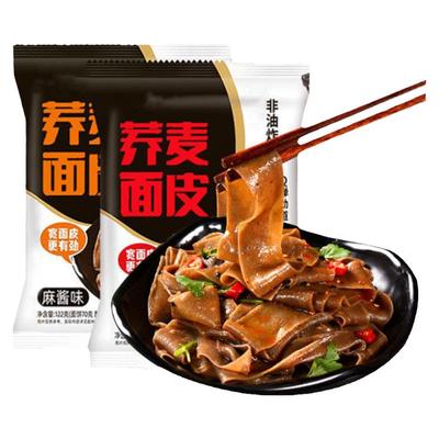 荞麦面糖尿病人专用食品旗舰店