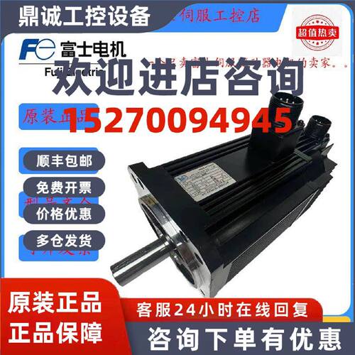 议价GYH102C6-TC2/GYH152C6-TC2/GYG202C6-TC2-B富士伺服电机850W