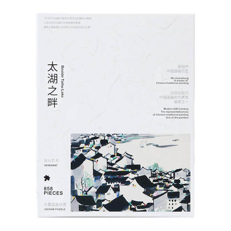 SERENART高级艺术国画装饰拼图
