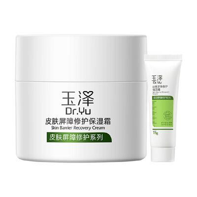 玉泽皮肤屏障修护保湿保湿霜
