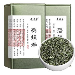 2025新茶江苏碧螺春茶绿茶明前茶叶浓香豆香绿茶礼盒自己喝正品
