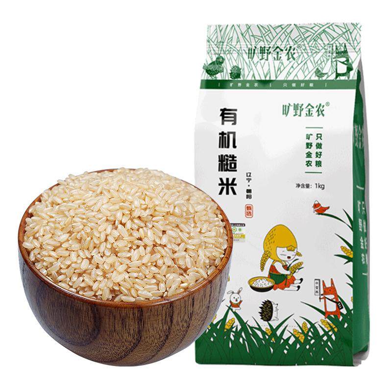 正宗有机糙米全谷物胚芽糙米