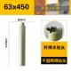 63X450mm