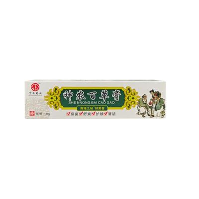 神农百草膏抑菌乳膏官方旗舰店