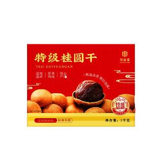 福建莆田特级桂圆干年货礼盒气血补红枣枸杞即食大果核小肉厚泡水