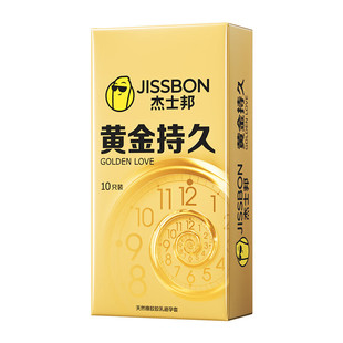 【黄金持久】杰士邦避孕套正品安全超薄官方旗舰店安全套延男用时