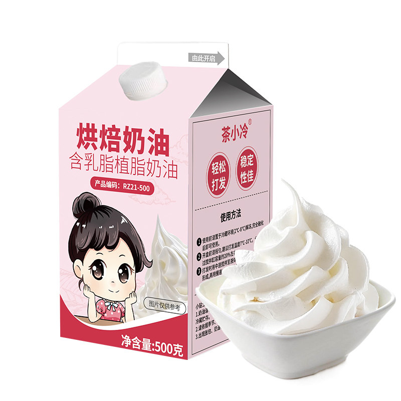 茶小冷淡奶油烘焙专用含乳脂奶油