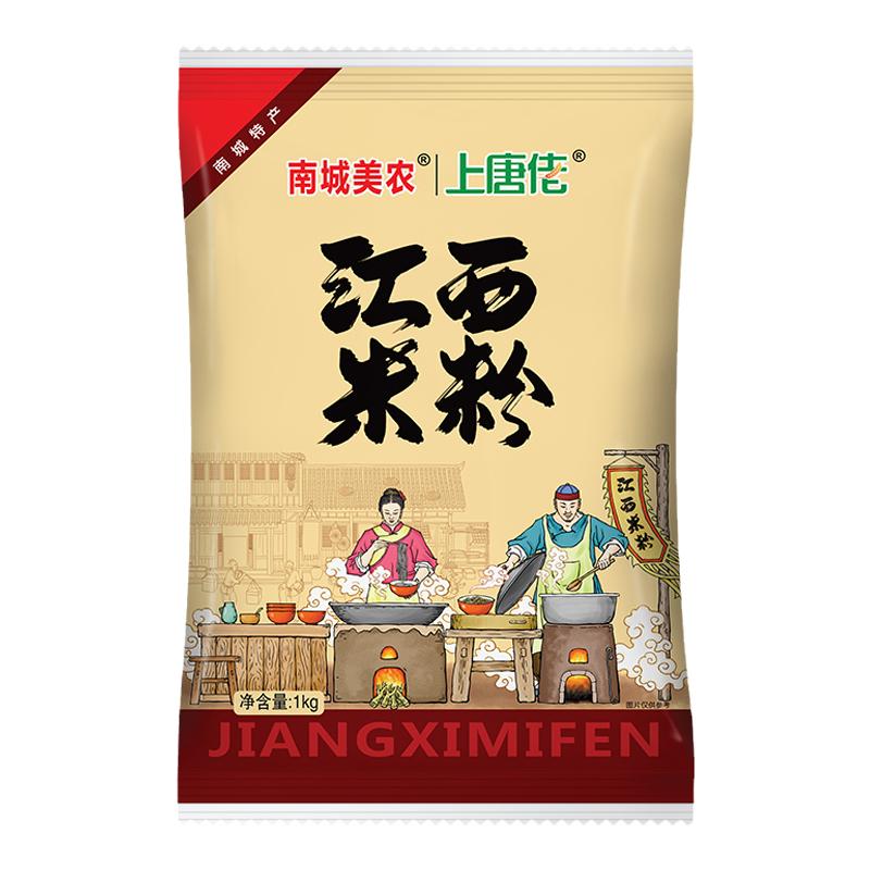 上唐佬江西米粉2斤正宗特产南城米粉干米线南昌拌粉炒粉螺蛳粉丝