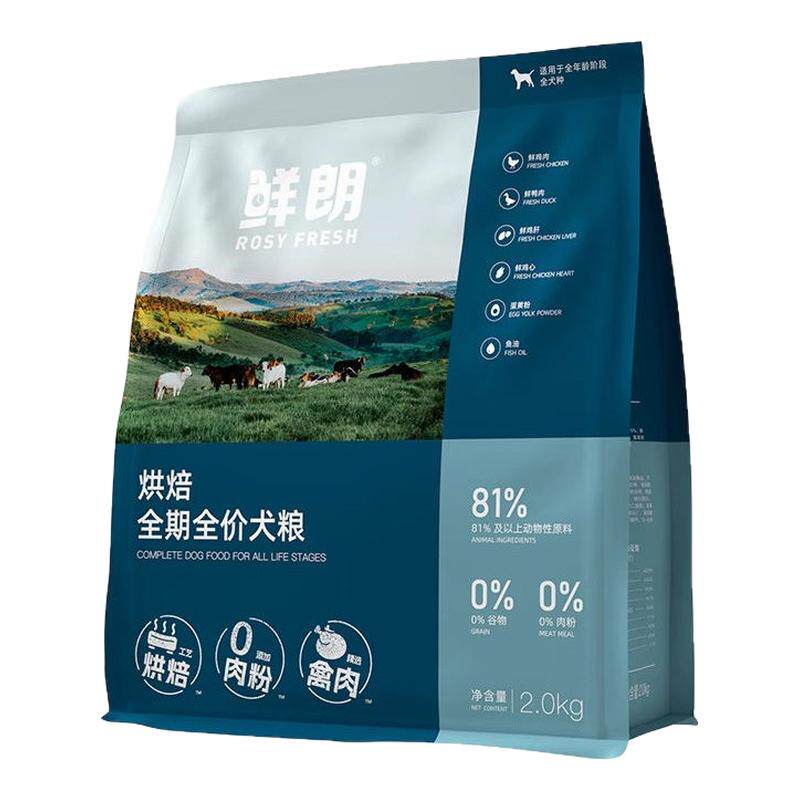 通用型鲜朗狗粮2kg烘焙犬粮