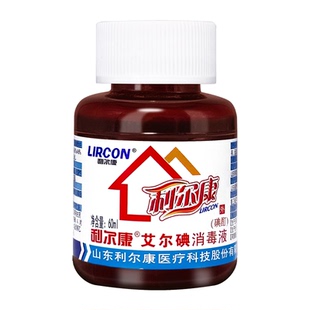 利尔康2%碘酒酊医用消毒液碘酊泡脚碘伏碘汀小瓶杀菌艾尔碘高浓度