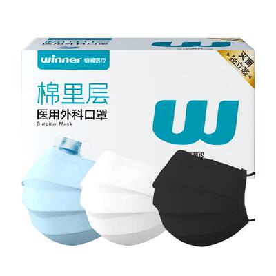 稳健灭菌装棉里层医用外科口罩