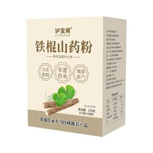 垆宝阁铁棍山药粉独立包装冲泡即食养淮怀山药粉河南焦作270g