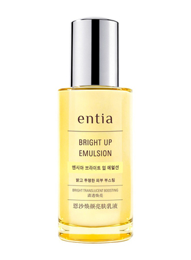 entia恩沙焕颜亮肤乳液保湿舒缓