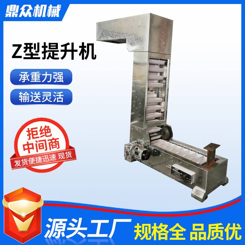 定制不锈钢斗式提升机全自动翻斗式提升上料机z型垂直爬坡上料机